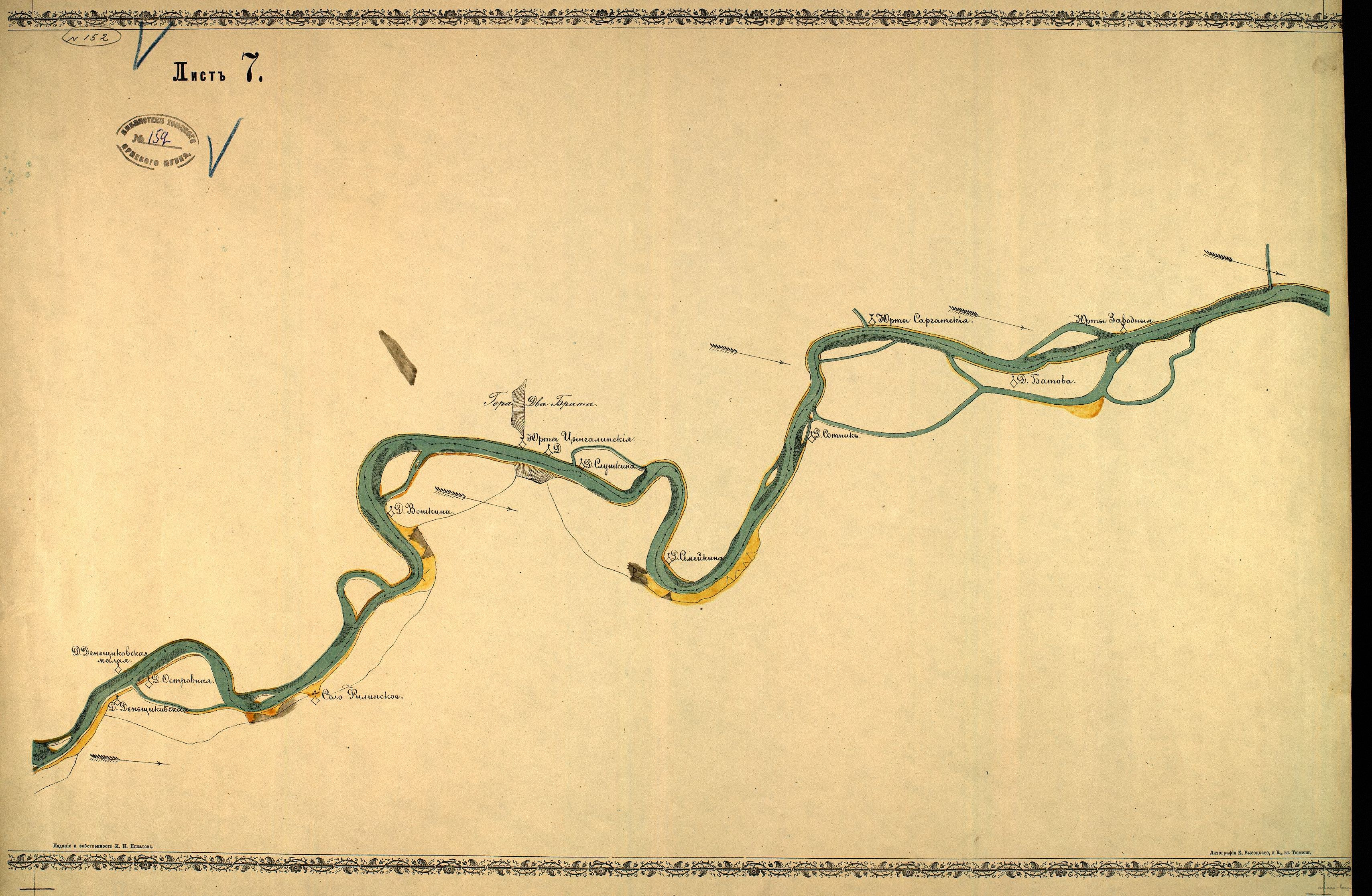 Устье реки тобол на карте. Река Тобол на карте. Исеть впадает в Тобол. Схема реки Тобол в Курганской области. Схема реки Тобол.