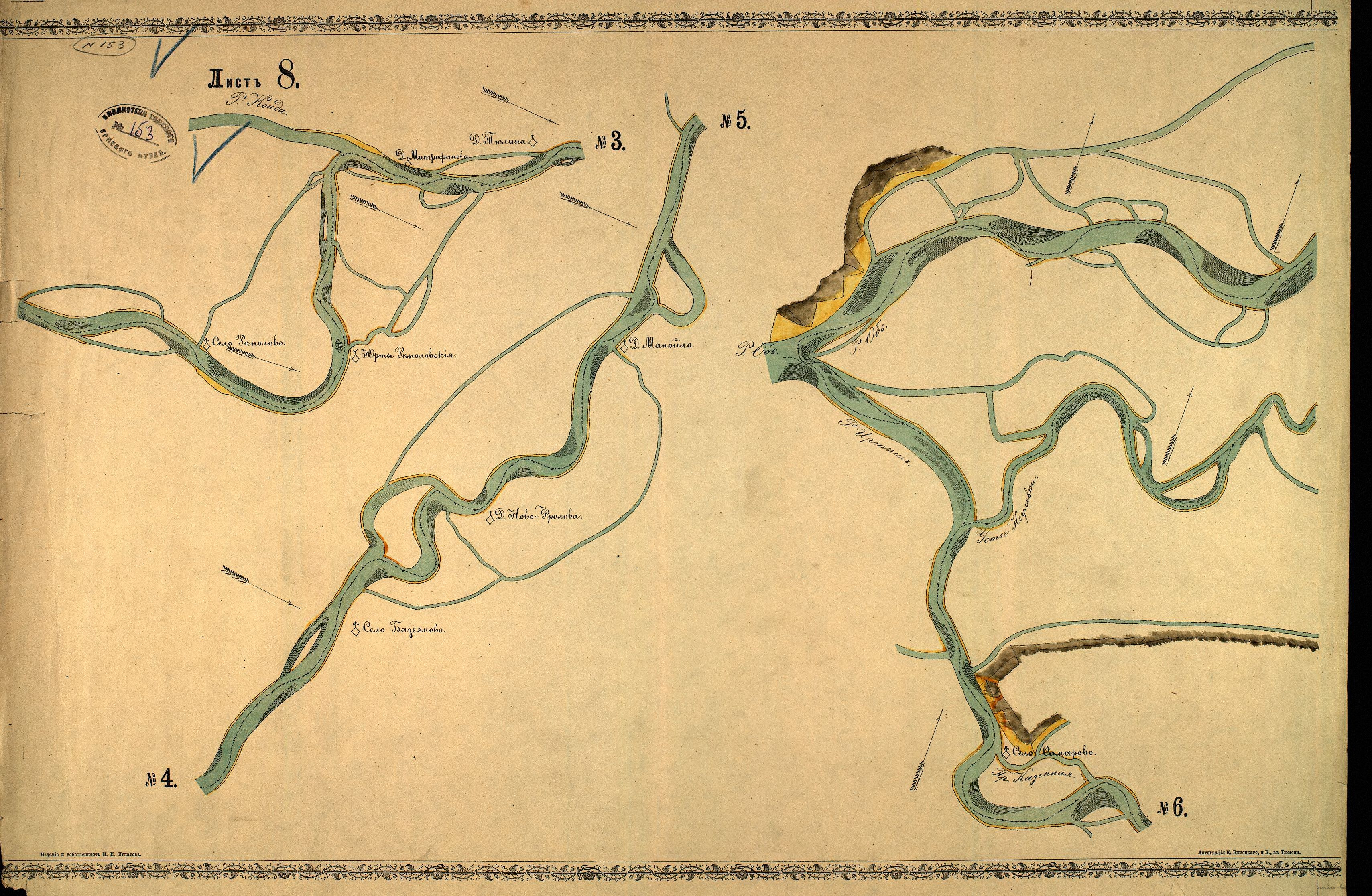 Река тобол начало и конец. Река Колва на карте. Река Тобол на карте. Карта Дорожник по рекам Западной Сибири. Древние карты реки Оби.